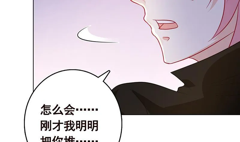 第240话 我要你陪葬 第34页
