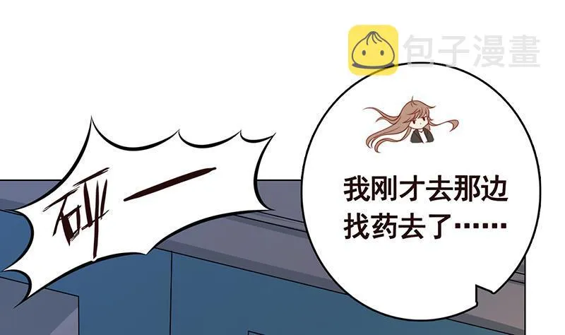 第240话 我要你陪葬 第38页