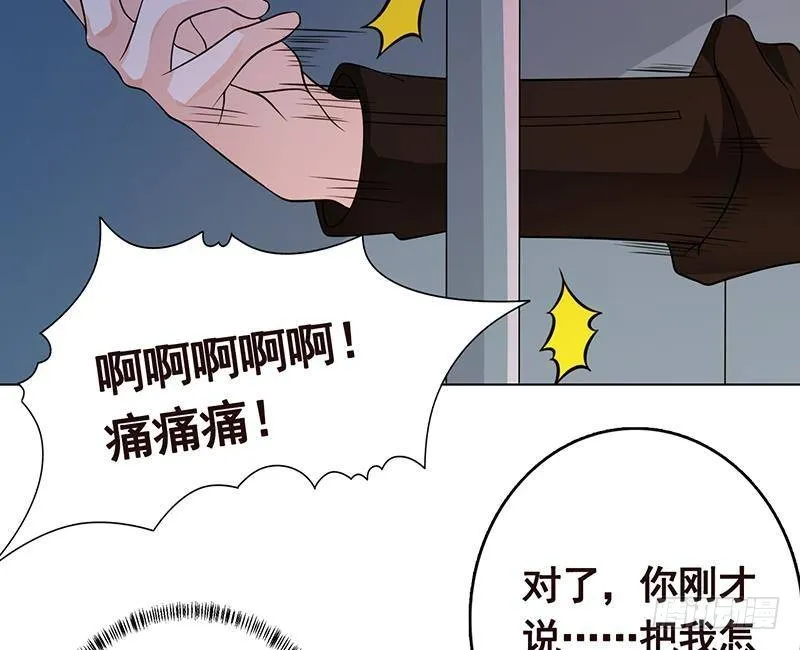 第240话 我要你陪葬 第41页