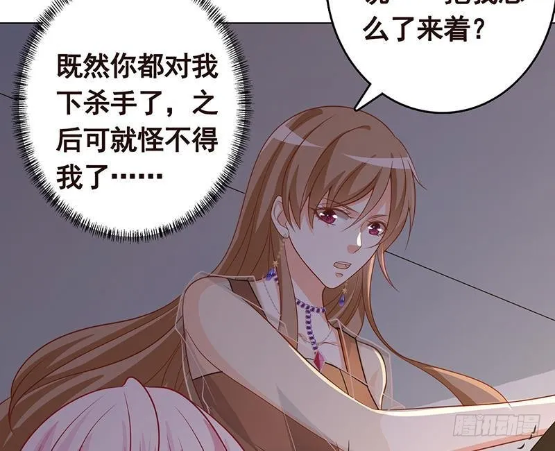 第240话 我要你陪葬 第42页