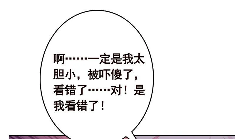 第240话 我要你陪葬 第44页