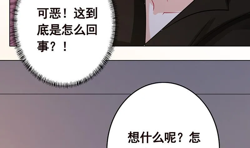 第240话 我要你陪葬 第46页