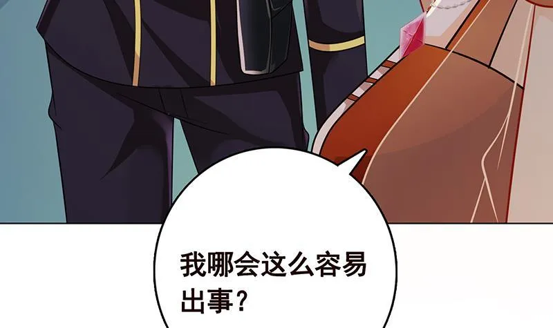 第240话 我要你陪葬 第49页