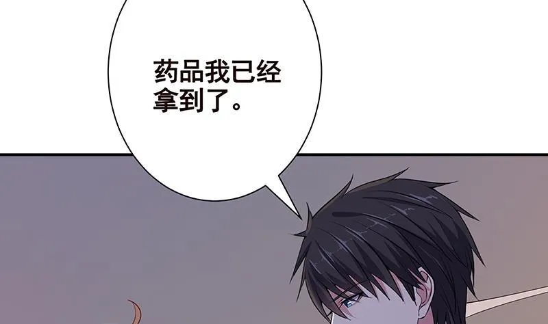 第240话 我要你陪葬 第57页