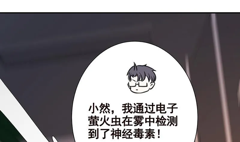 第240话 我要你陪葬 第61页