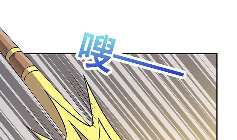 第241话 食人树 第2页