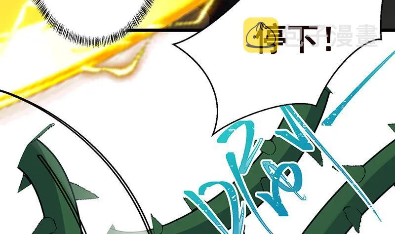 第241话 食人树 第6页