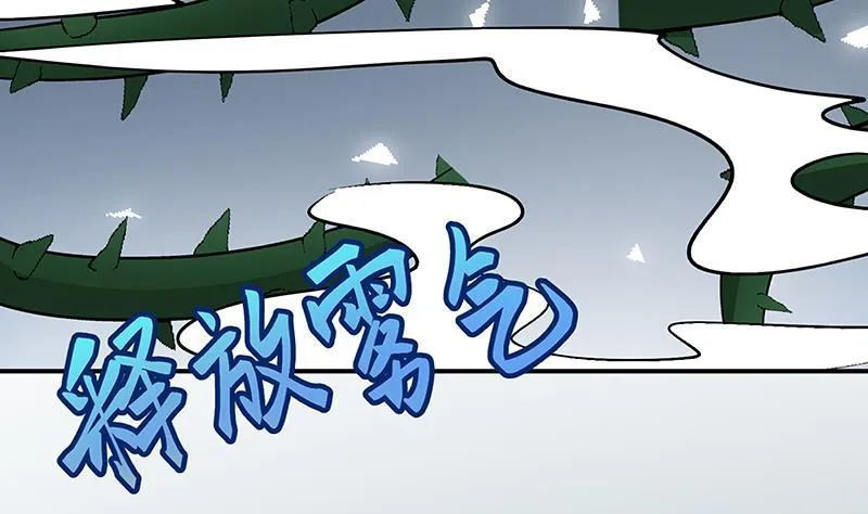 第241话 食人树 第9页