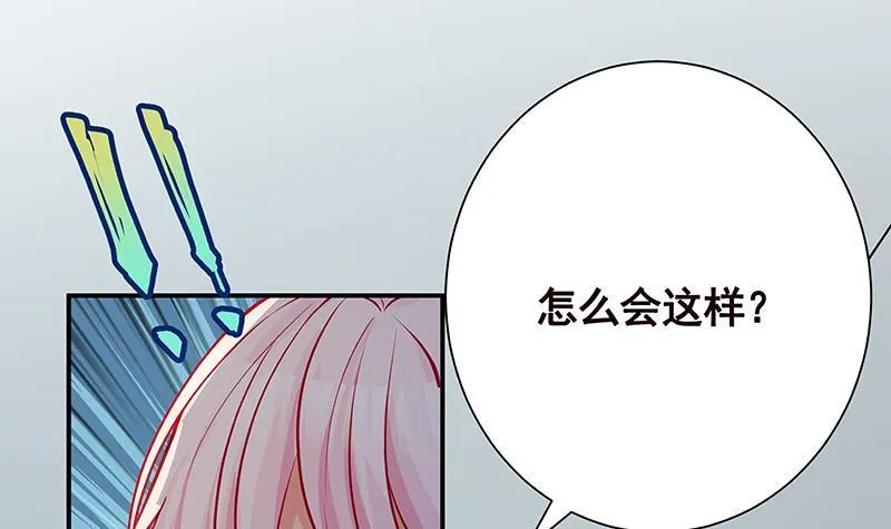 第241话 食人树 第10页