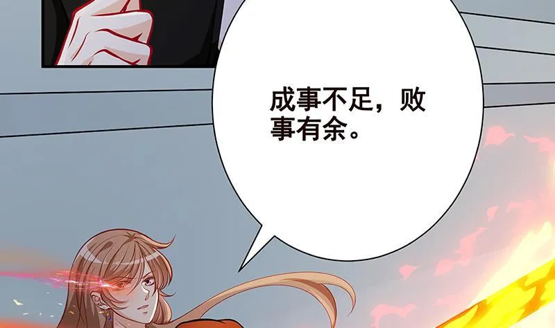 第241话 食人树 第12页