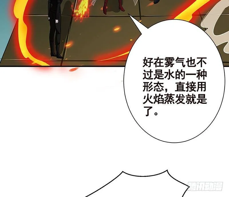 第241话 食人树 第17页