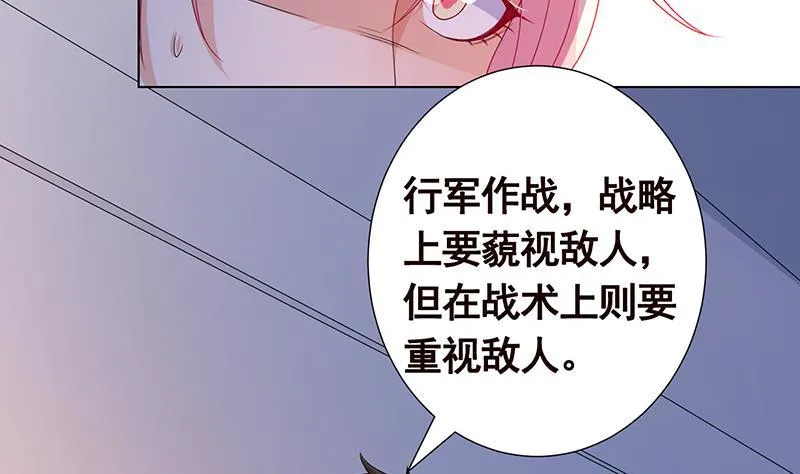 第241话 食人树 第21页