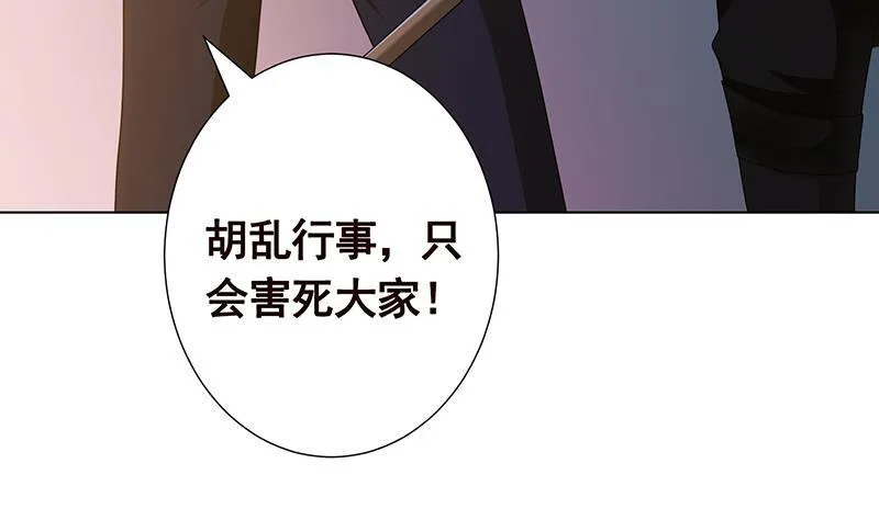 第241话 食人树 第24页