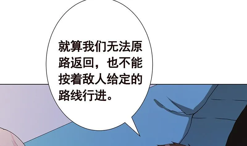 第241话 食人树 第28页