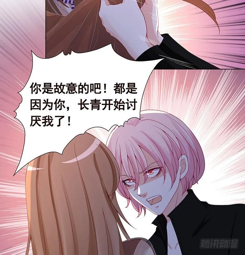 第241话 食人树 第32页