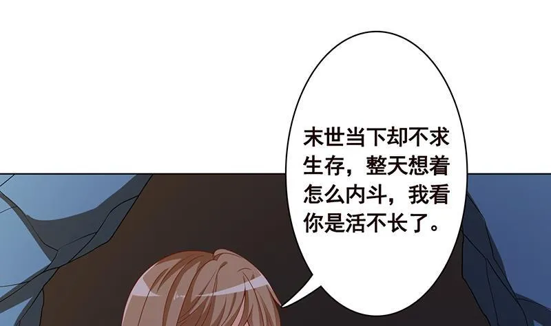 第241话 食人树 第35页
