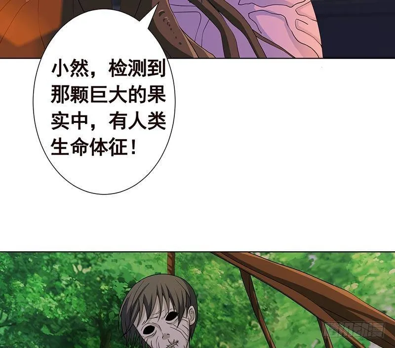 第241话 食人树 第48页