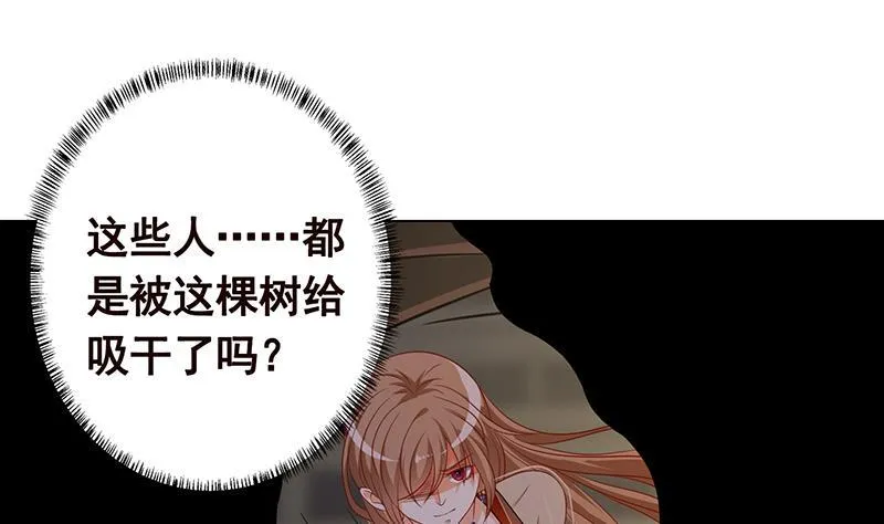 第241话 食人树 第50页
