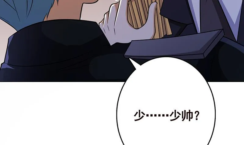 第241话 食人树 第63页
