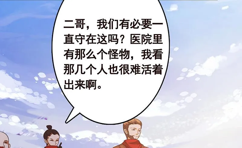 第241话 食人树 第65页