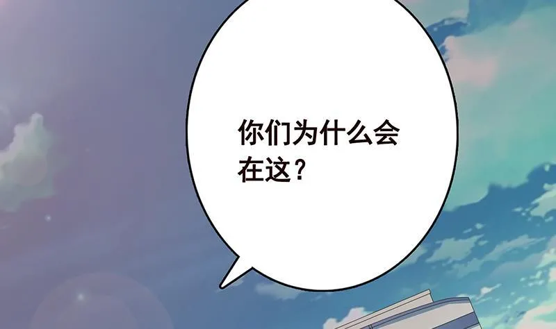 第242话 双面鬼 第3页