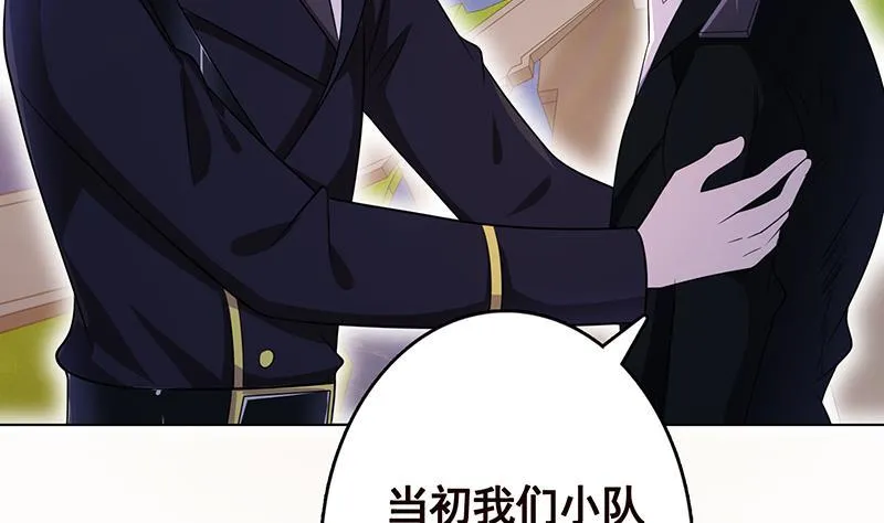 第242话 双面鬼 第5页