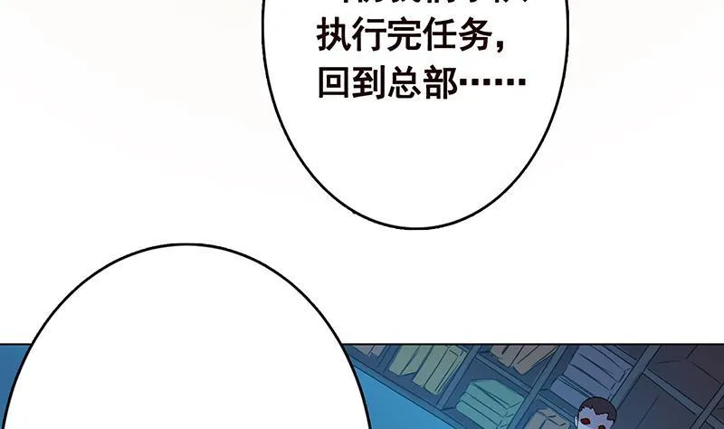 第242话 双面鬼 第6页