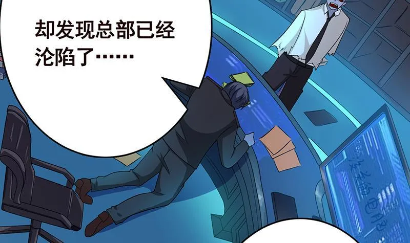 第242话 双面鬼 第7页
