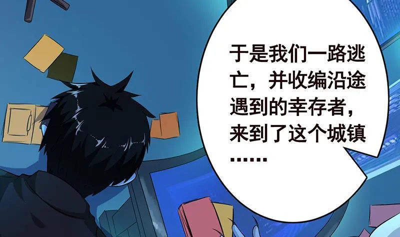 第242话 双面鬼 第8页