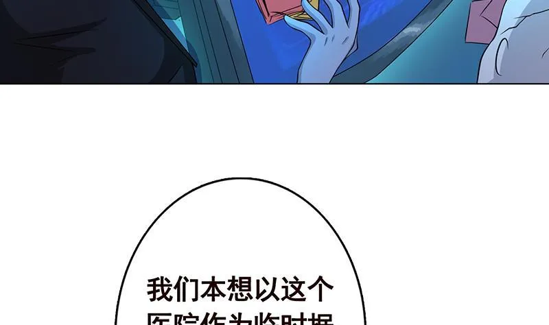 第242话 双面鬼 第9页