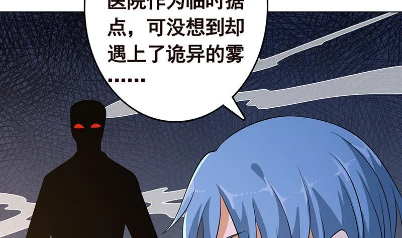 第242话 双面鬼 第10页