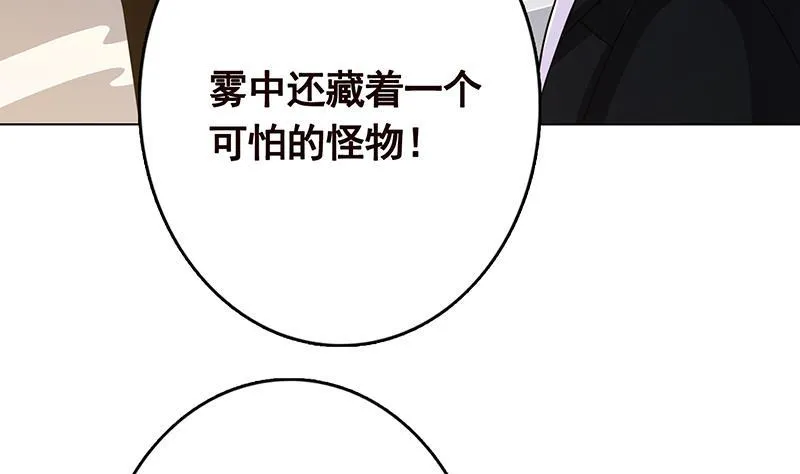 第242话 双面鬼 第12页