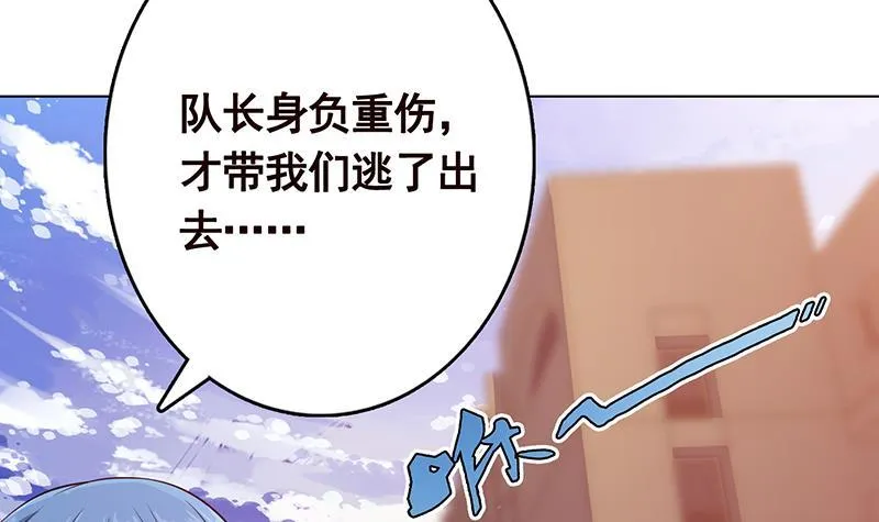 第242话 双面鬼 第13页