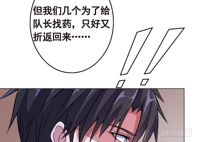 第242话 双面鬼 第15页