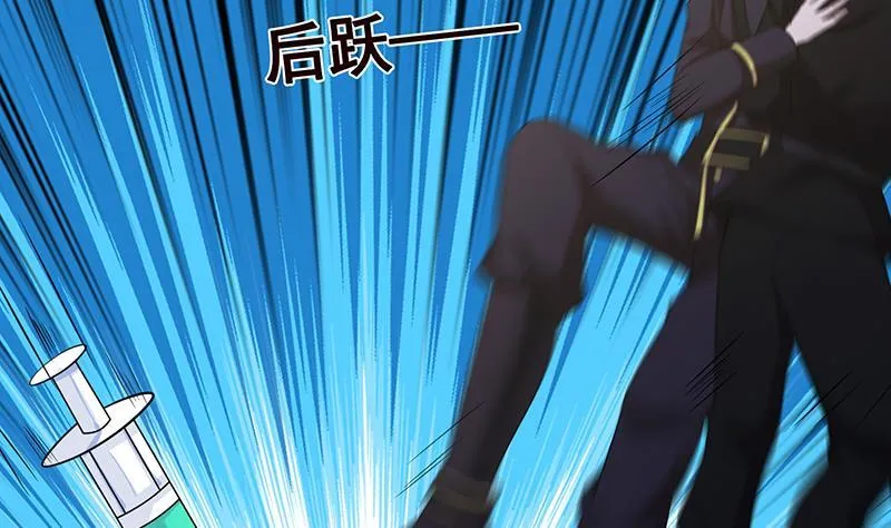第242话 双面鬼 第18页