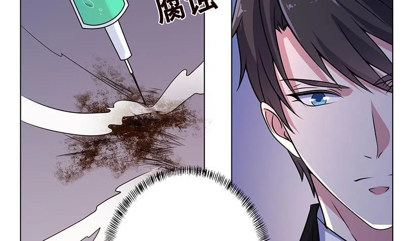 第242话 双面鬼 第21页