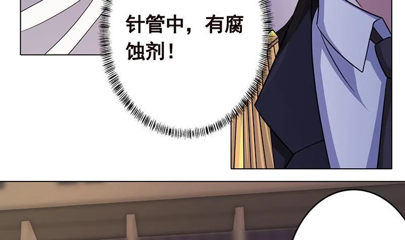 第242话 双面鬼 第22页