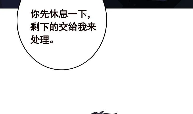 第242话 双面鬼 第25页