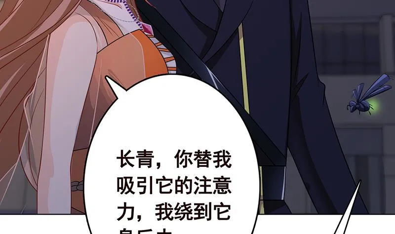 第242话 双面鬼 第27页