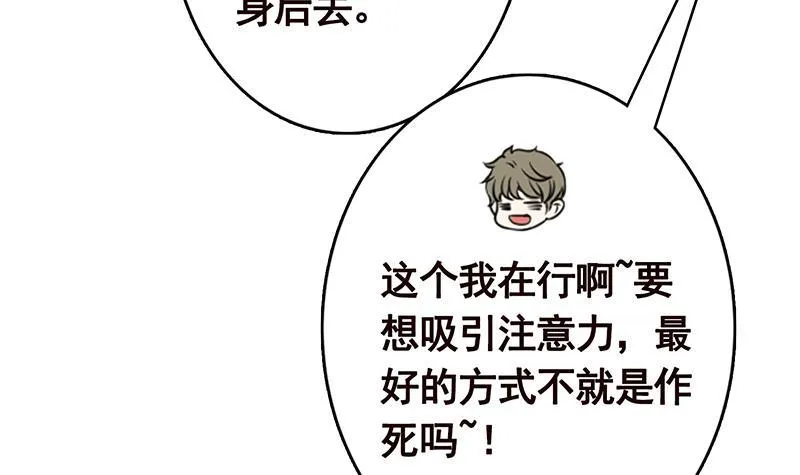 第242话 双面鬼 第28页
