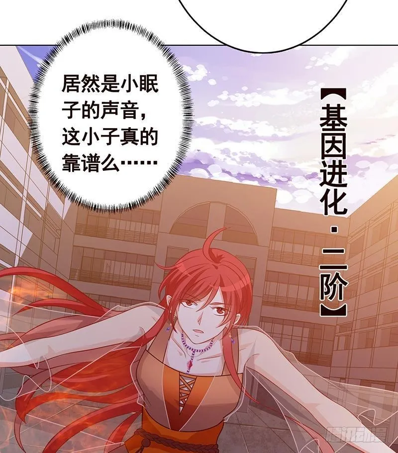 第242话 双面鬼 第29页