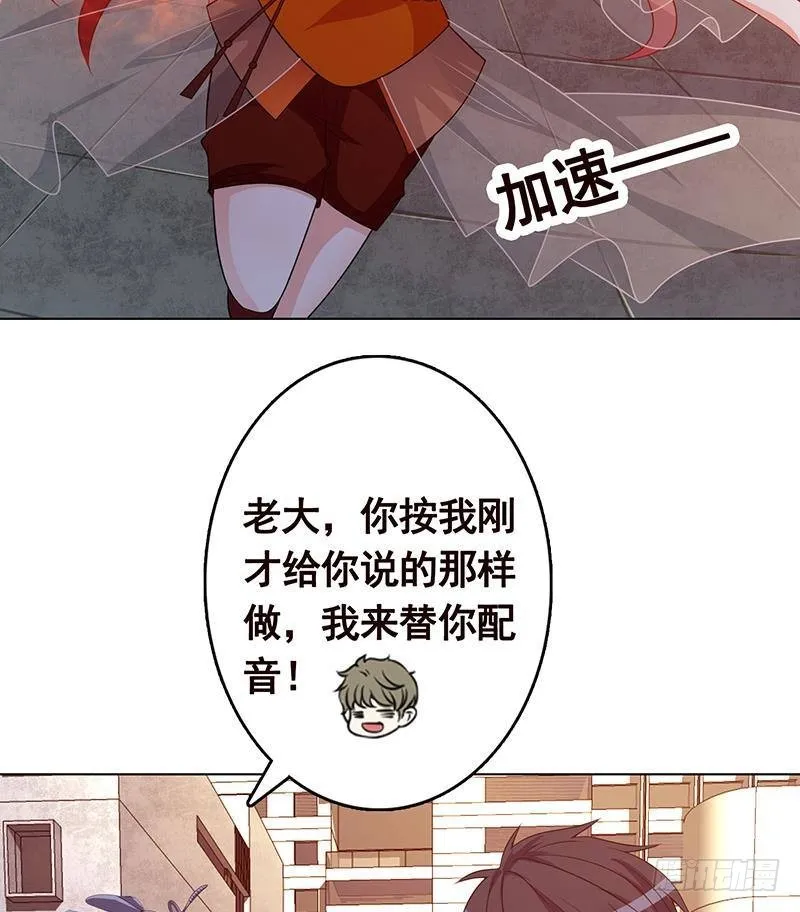 第242话 双面鬼 第30页