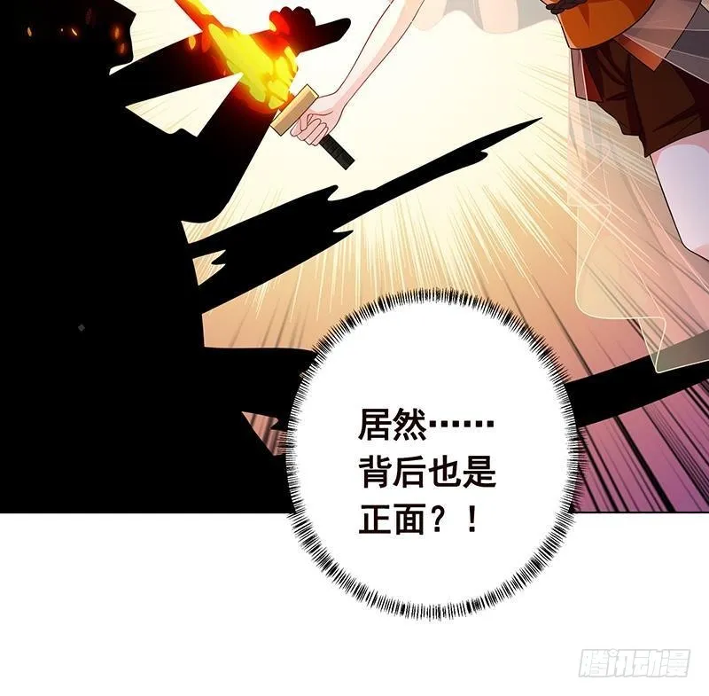 第242话 双面鬼 第43页