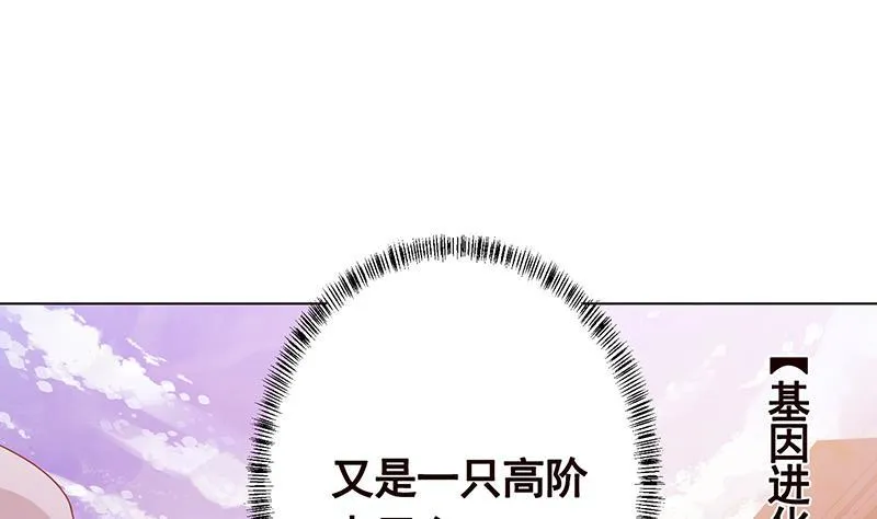 第242话 双面鬼 第44页