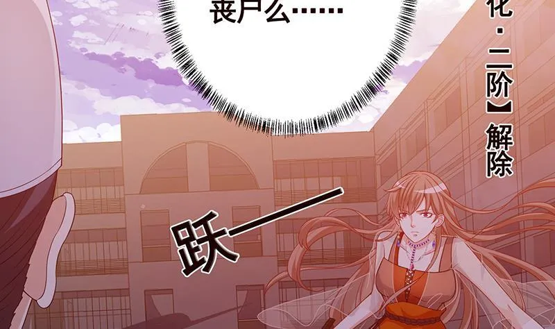 第242话 双面鬼 第45页