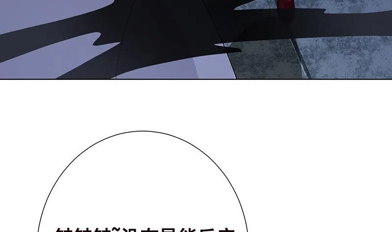 第242话 双面鬼 第47页
