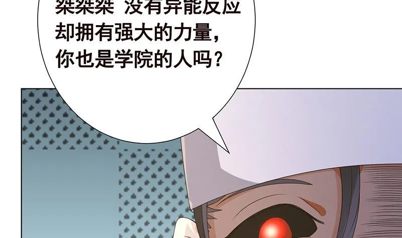 第242话 双面鬼 第48页