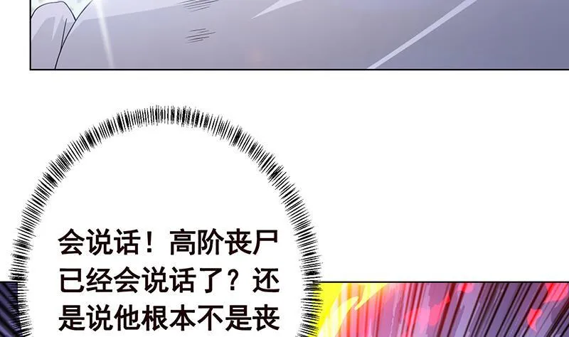 第242话 双面鬼 第50页