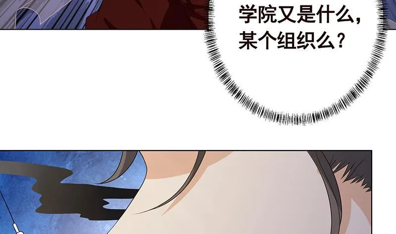 第242话 双面鬼 第53页