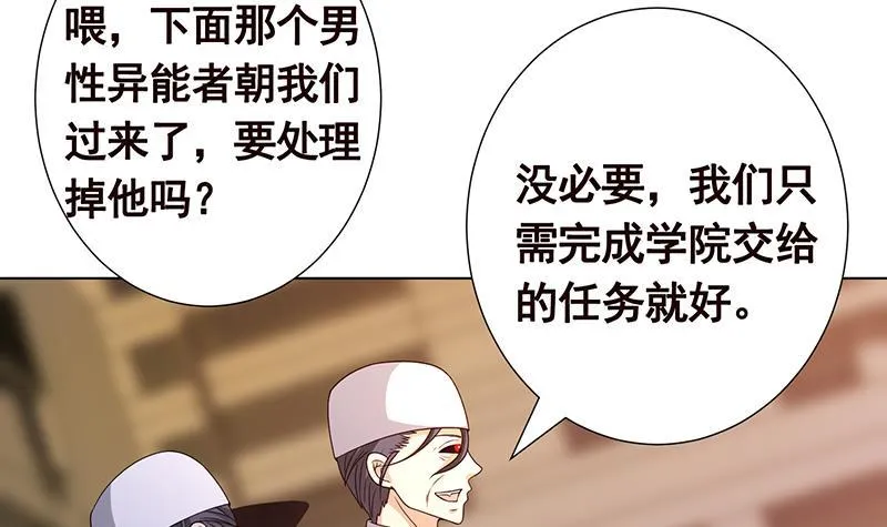 第242话 双面鬼 第55页